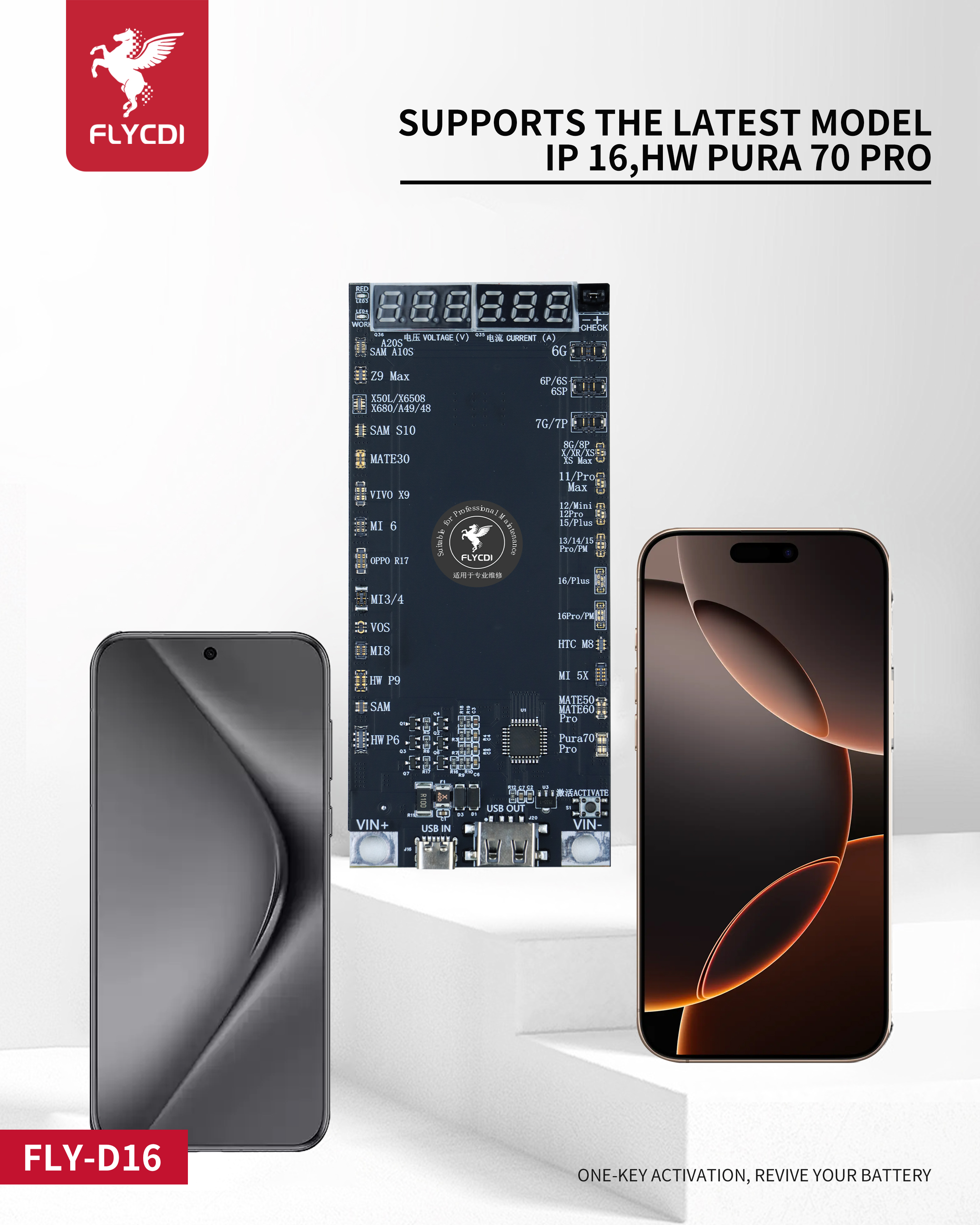 2 支持最新机型IP 16、HW Pura 70 Pro.jpg