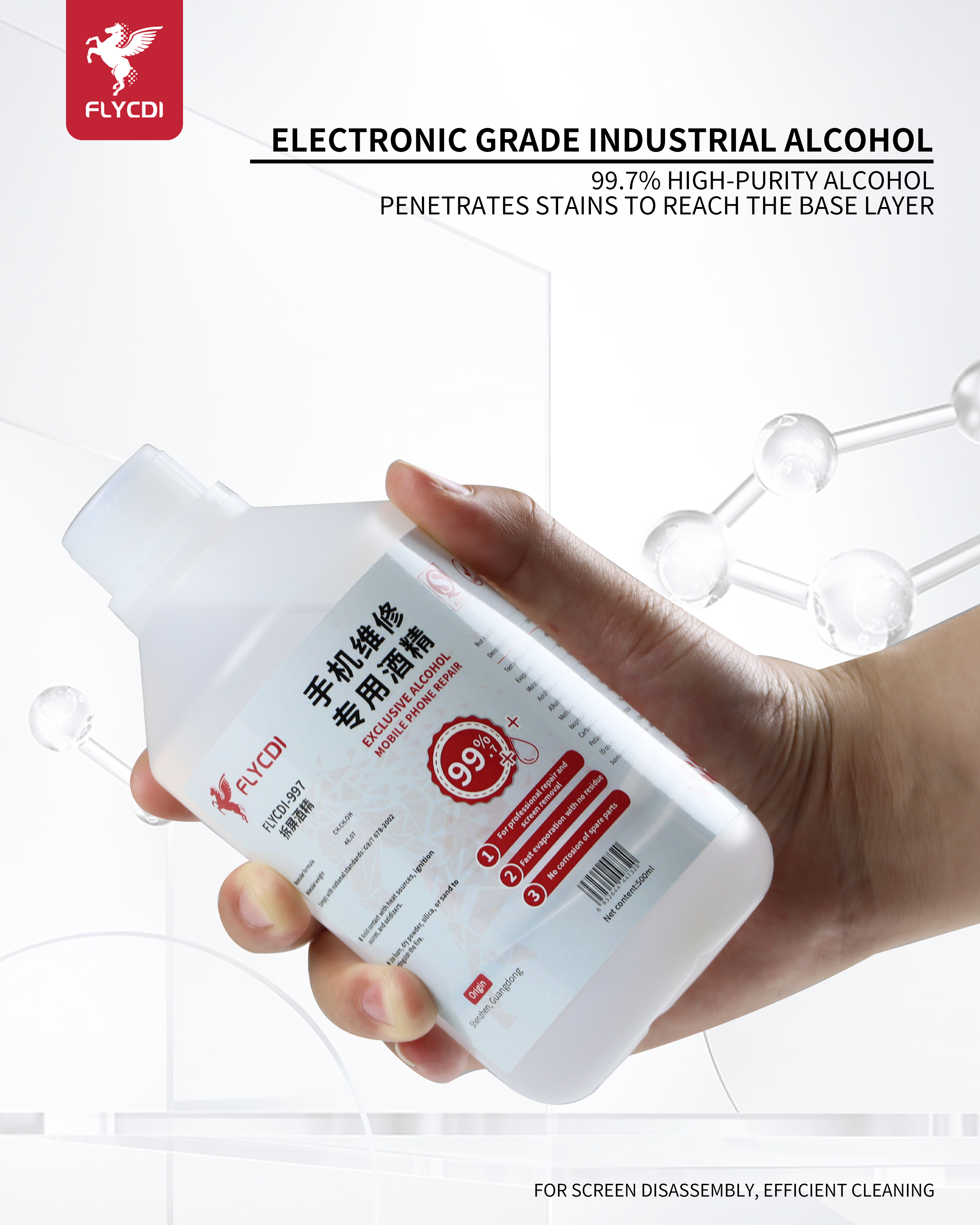 3电子级工业酒精.jpg