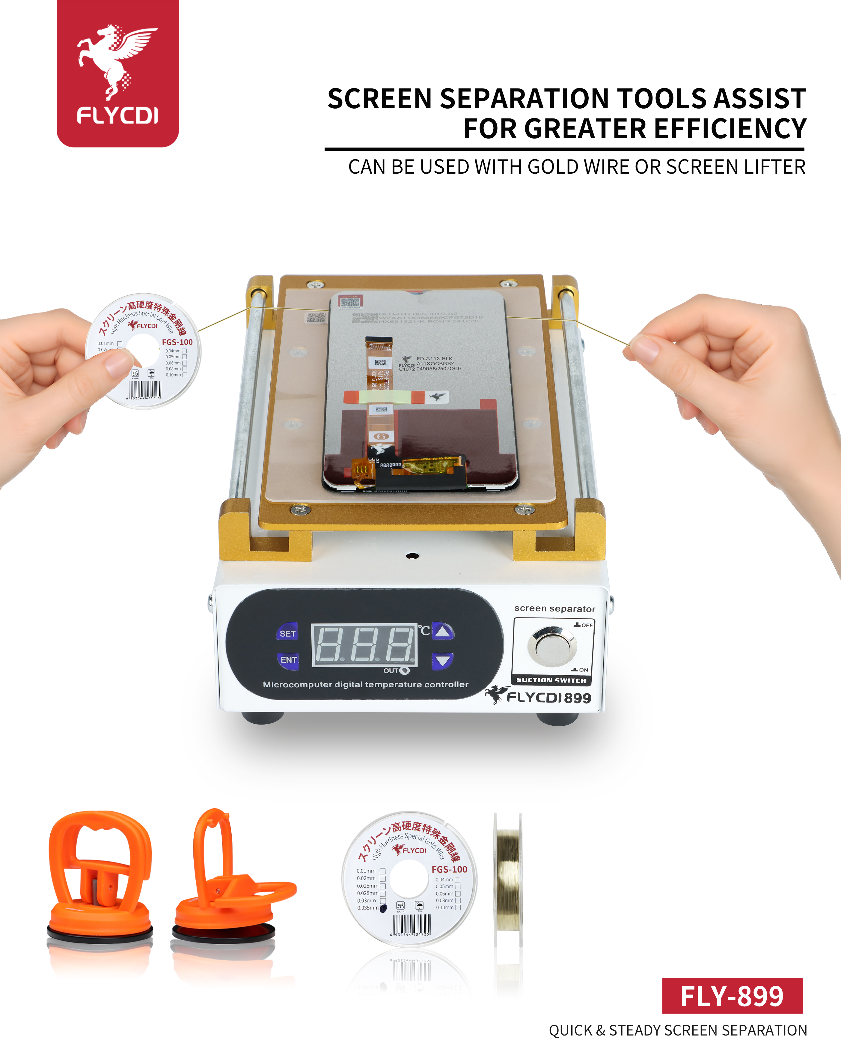 7 起屏工具辅助.jpg